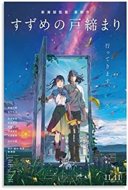Suzume No Tojimari Плакат с аниме филм, Картина върху платно, Стенно Изкуство, Декоративен подарък за спални за Момчета и Момичета (3), Живопис върху платно, монтиран на стена