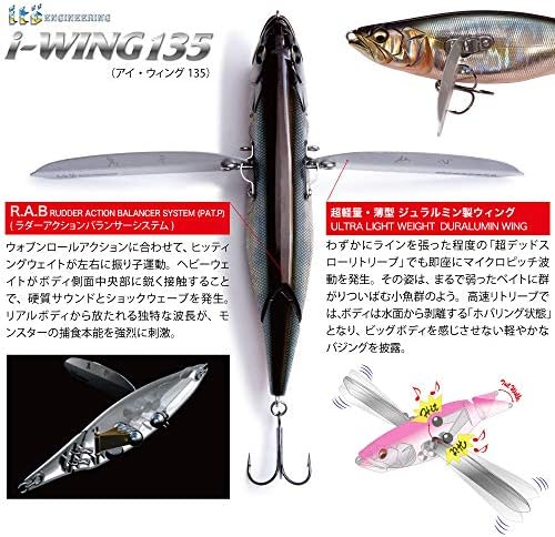 Воблер Megabass i-Wing 135 Topwater