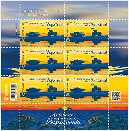 Пощенска марка Следващата серия на ВОЙНАТА в УКРАЙНА 2022 - Добър вечер, ние сме от Украйна, Пълен лист на марката Серия М.